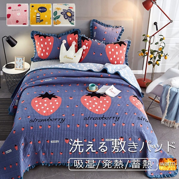 爆売中 敷きパッド 両面使える あったか フランネル 花柄 ベッドパッド パッドシーツ マイクロファイバー シングル 丸洗い 抗菌 秋冬用