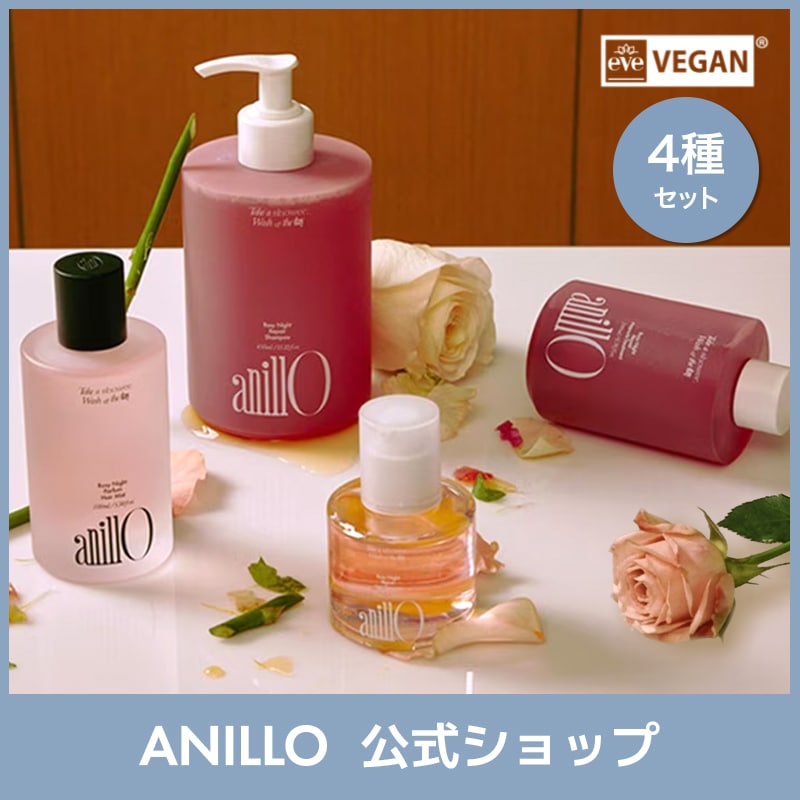 【4種セット】ロージーナイト リペア まとめ買いセット （シャンプー+トリートメント+エッセンス+ミスト) ヘアオイル 韓国ヘアケア