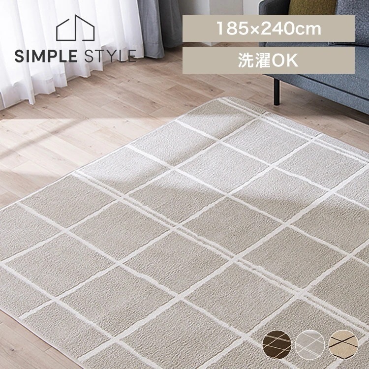 ウレタン入りタフト風ラグ 185240cm ORG-TU1824 新生活