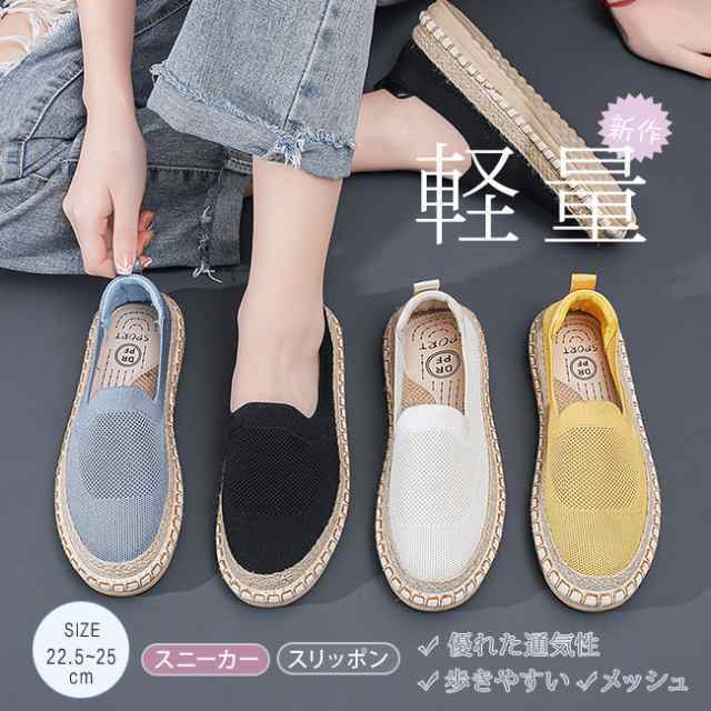 厚底 スリッポン スニーカー レディース ジム シューズ軽量 メッシュ 通気性 ウォーキングシューズ 紐なし 大きいサイズ ランニングシュ