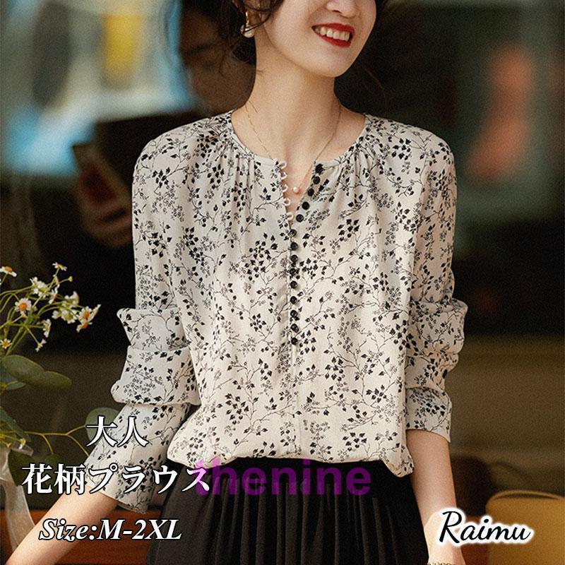 安い商品 今日だけ ブラウス レディース 長袖ブラウス 春夏新作 オフィスブラウス 花柄 オシャレブラウス パフスリーブトップス 韓国風 大人 上品 通勤 ゆったりシャツ 40代 30代 3枚購入で3