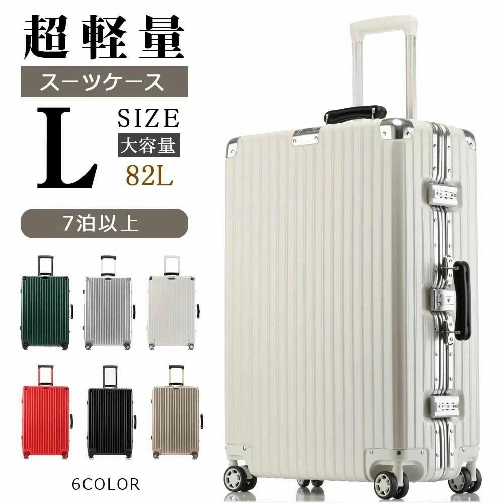 スーツケース Lサイズ キャリーバッグ キャリーケース 6カラー選ぶ 機内持ち込み 軽量 おしゃれ フレームタイプ ダイヤル式 アルミフレ