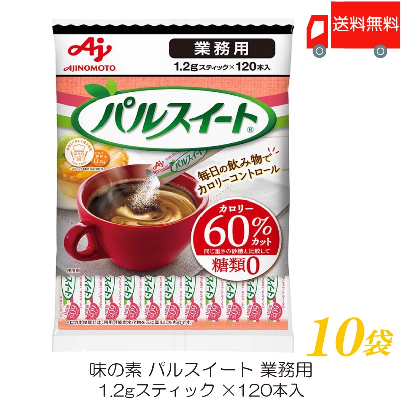 スティック 業務用 (1.2g 120本) 10袋セット