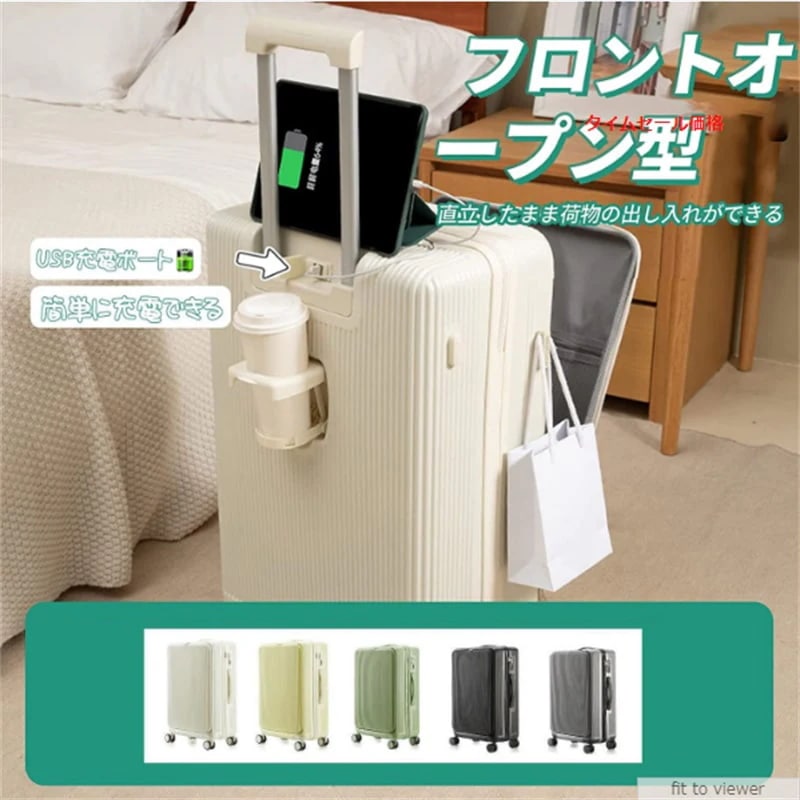 2025 スーツケース キャリーケース フロントオープン 女性の多機能カップホルダー付きスーツケース ビルトインカップホルダー ビジネス 機内持込 超軽量 大型 軽量 静音 ダブルキャスター 耐衝撃