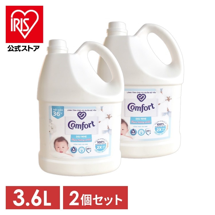 洗剤、柔軟剤セット Qoo10] コンフォート 【2個/3個セット】柔軟剤 コンフォート