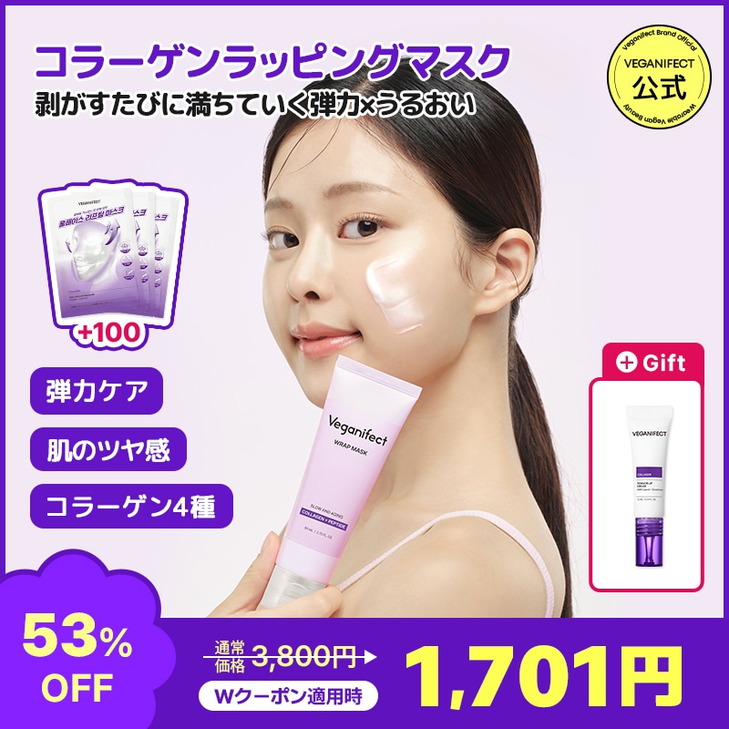 Qoo10] ヴィーガンイフェクト 【公式正品】【メガポ限定スペシャルギフト