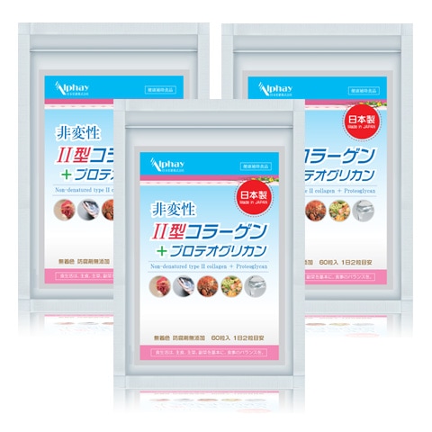 非変性2型コラーゲン＋非変性プロテオグリカン 関節 サプリメント お得な3袋セット 90日分