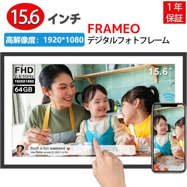 デジタルフォトフレーム 15.6インチ wifi デジタルサイネージ 1920×1080 FHD IPSタッチスクリーン 写真 動画 遠隔転送 64GB MOONKA