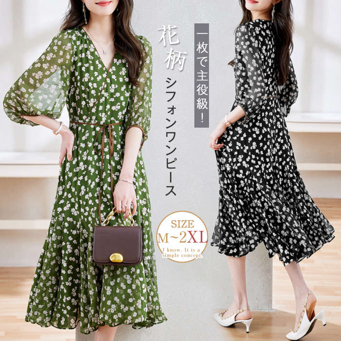 ワンピース レディース シフォンワンピース 春夏 七分袖ワンピース 40代 ロングワンピース Vネック 春秋 花柄ワンピース きれいめ 総柄ワンピース シフォン フレアスカート オシャレ 通勤 結婚式