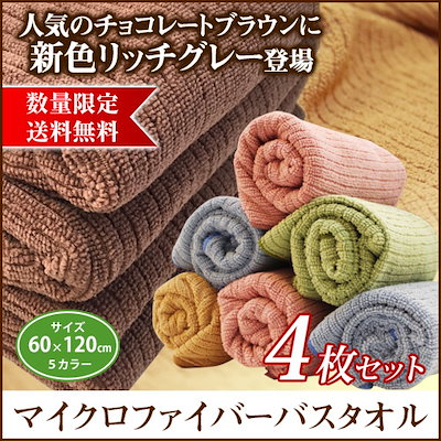 【非売品】フィリスのアトリエ マイクロファイバーバスタオル 特大 布ポスター フィリスのアトリエ マイクロファイバーバスタオル クロス