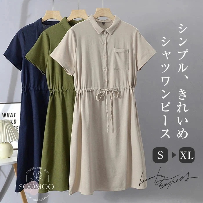 【20点セット】シャツワンピース レディース 半袖 ワンピース ポロワンピース 無地 膝丈 ミドル丈 ワンピ 綿麻風 夏 ゆったり カジュアル キレイめ シンプル 着痩せ 体型カバー 女性 エレガント