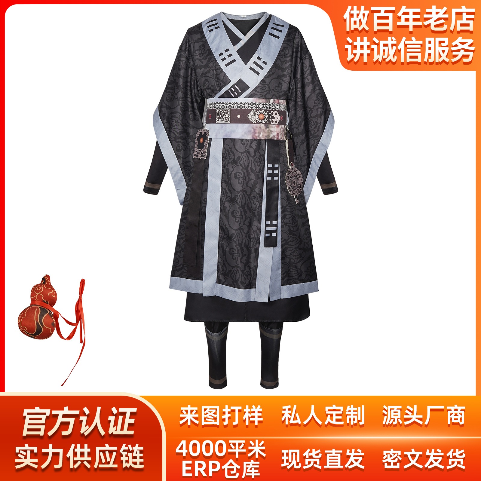 ブラック神話 悟空 コスプレ衣装 ブラック神話 陰陽 祭服 ゲーム装備 同じコスプレ舞台公演衣装