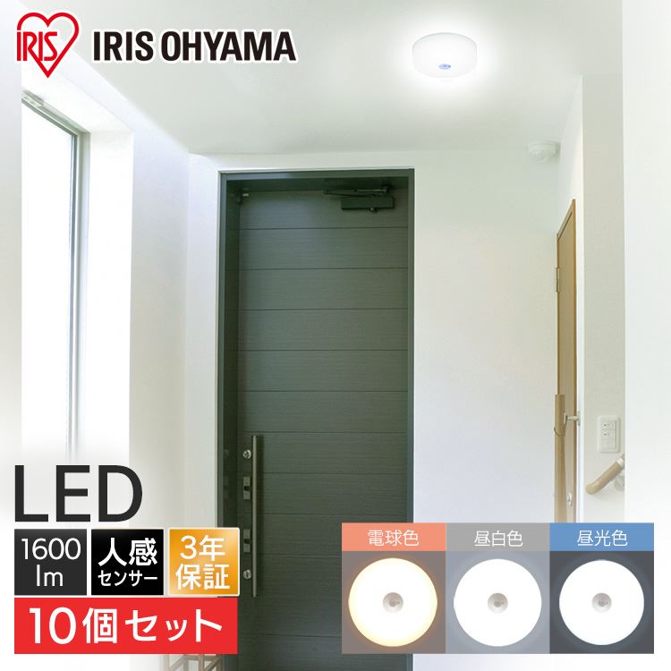 【公式】 【10個セット】小型 シーリングライト メタルサーキット 1600lm SCL16LMS-MCHL SCL16NMS-MCHL SCL16DMS-MCHL 電球色 昼白色 昼光色 LED メ