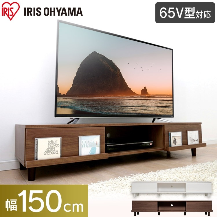 【公式】 テレビ台 ローボード おしゃれ 収納 幅150cm テレビボード アイリスオーヤマ AVボード ボックスタイプ BAB-150A テレビ ボード 新生活 一人暮らし メガ割