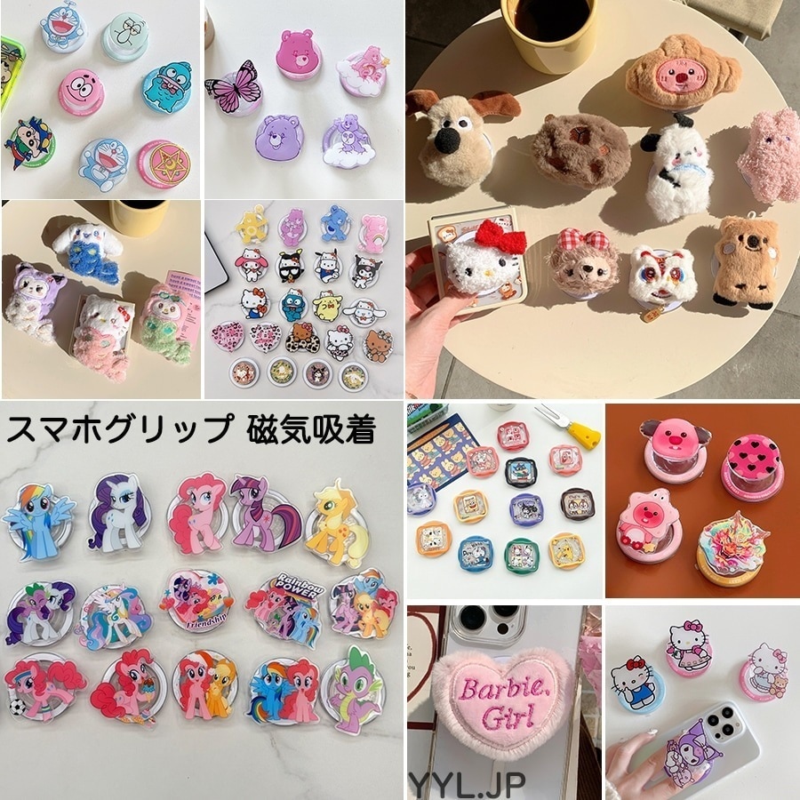 【1つ買うと10個もらえる】メガ割5本まで運賃499スマホグリップ 磁気吸着 スケーラブル スマホアクセサリー スマホスタンド キャラクター 韓国 iphone Android Galaxy 全機種