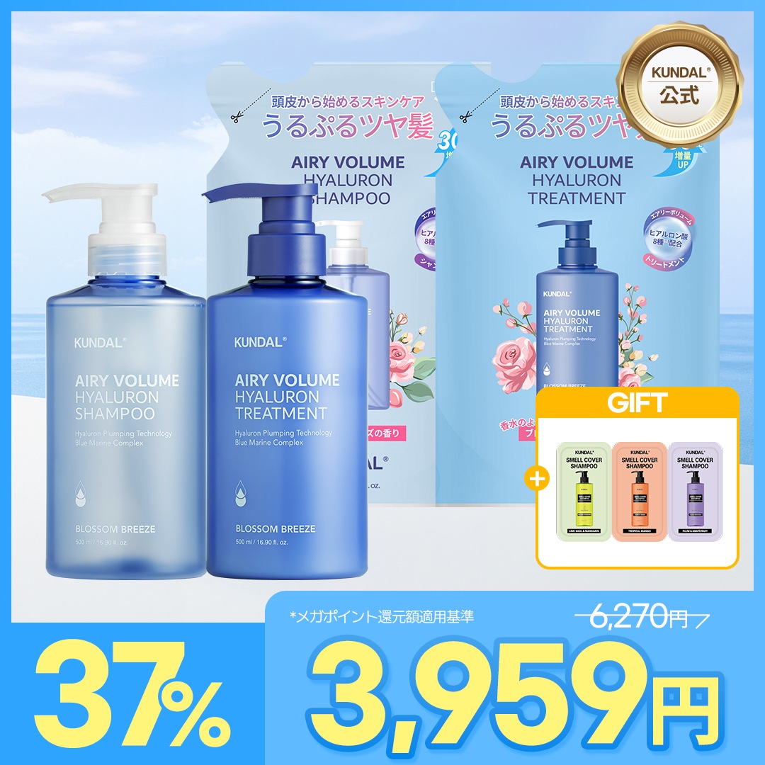 【公式】大容量1860ml シャンプー&トリートメント本品+詰め替えセット(シャンプー＆トリートメント500ml+詰め替えセット430ml)スペシャルヘアケアセットボリュームアップ