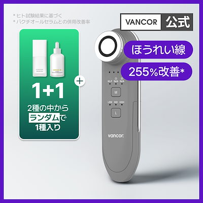 Qoo10] VANCOR 【GIFT付】リリヒル 美顔器 【新モデ : ダイエット・矯正