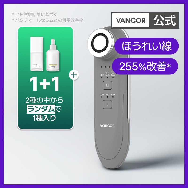 Qoo10] VANCOR 【GIFT付】リリヒル 美顔器 【新モデ : ダイエット・矯正