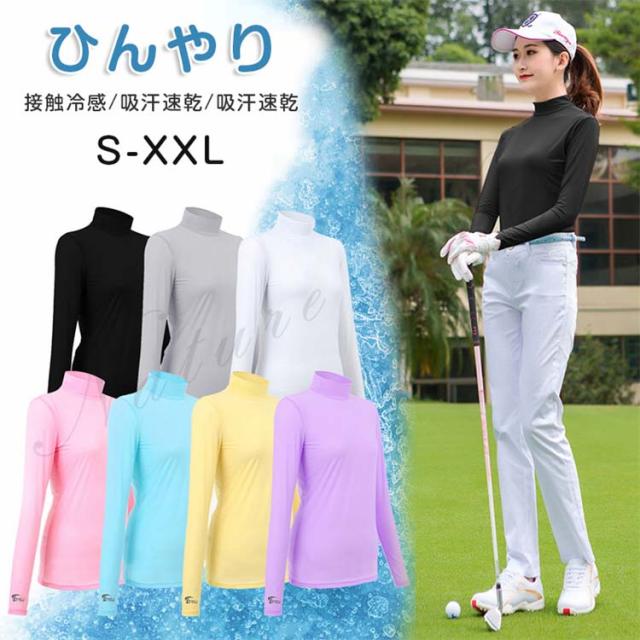 UVカット ストレッチ ゴルフインナー 夏 接触冷感 インナーシャツ ハイネック ゴルフウェア 夏用 ひんやり tシャツ 長袖 スポーツシャツ UVカットゴルフシャツ 吸汗 レディース382
