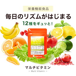 【栄養機能食品】マルチビタミン(約3ヶ月分) ダイエット ビタミンB ナイアシン ビタミンA ミネラル ビタミン