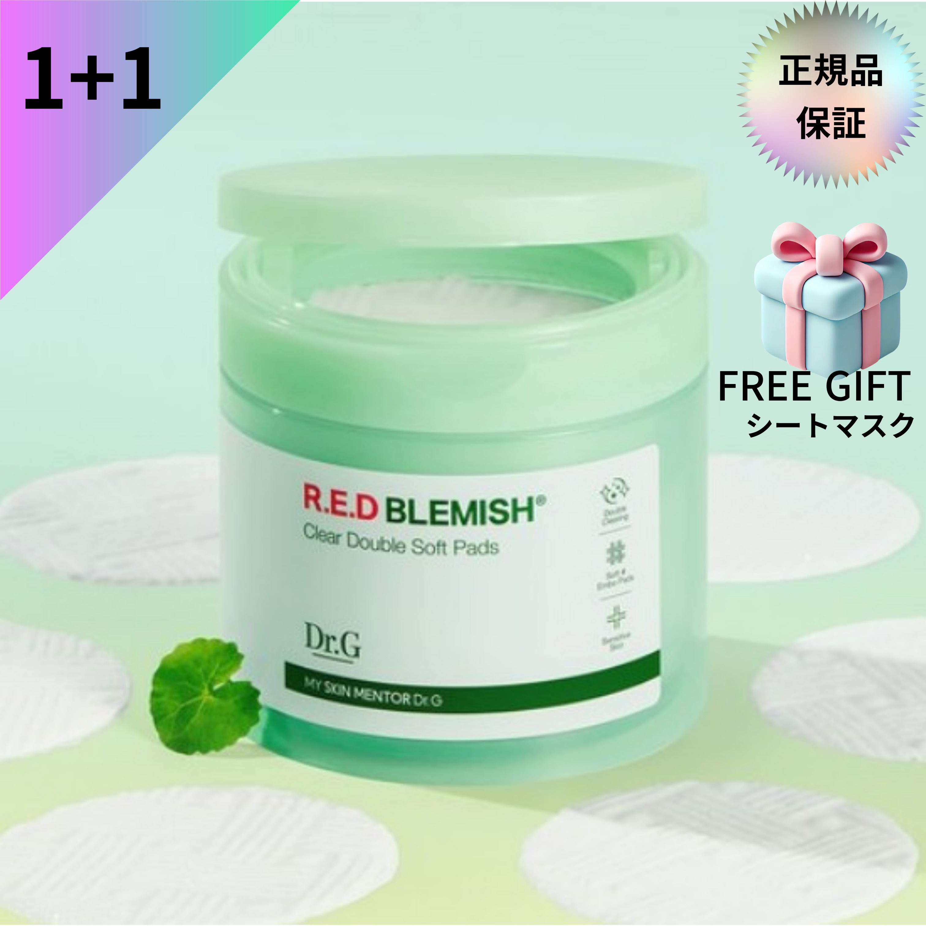 【正規品】1+1レッドブレミッシュ クリア ダブル 結パッド 190ml/60個入り/2個