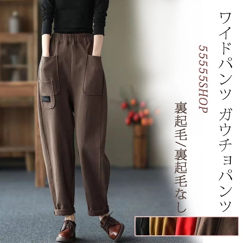 裏起毛裏起毛なし　ワイドパンツ 無地 きれいめ ウエストゴム 厚手 ゆったり ガウチョパンツ レディース ハイウエスト 大きいサイズ