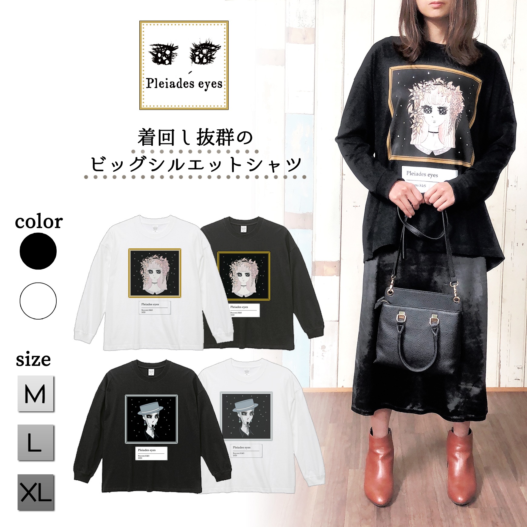 お得なプレゼントあり！ビッグシルエット　オーバーサイズ　長袖　Tシャツ　ラインストーン　秋物　レトロ　イラスト　プリント　ガーリー　ボーイッシュ　おでかけ　部屋着　フロントイン　ベルトコーデ