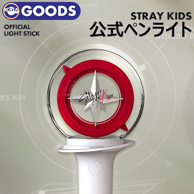 straykids ペンライト Qoo10 www.krzysztofbialy.com