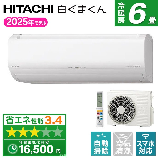 RAS-ZJ2225S スターホワイト 白くまくん ZJシリーズ エアコン(主に6畳用)