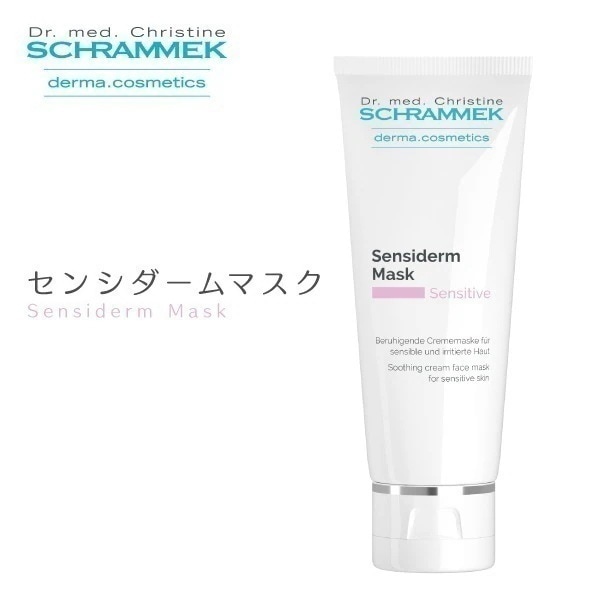 【レビュー投稿で500P】マスク パック センシダームマスク 75ml シュラメック Schrammek 植物由来 スキンケア 保湿 オールスキン ハーブエキス オールシーズン グリーンピール