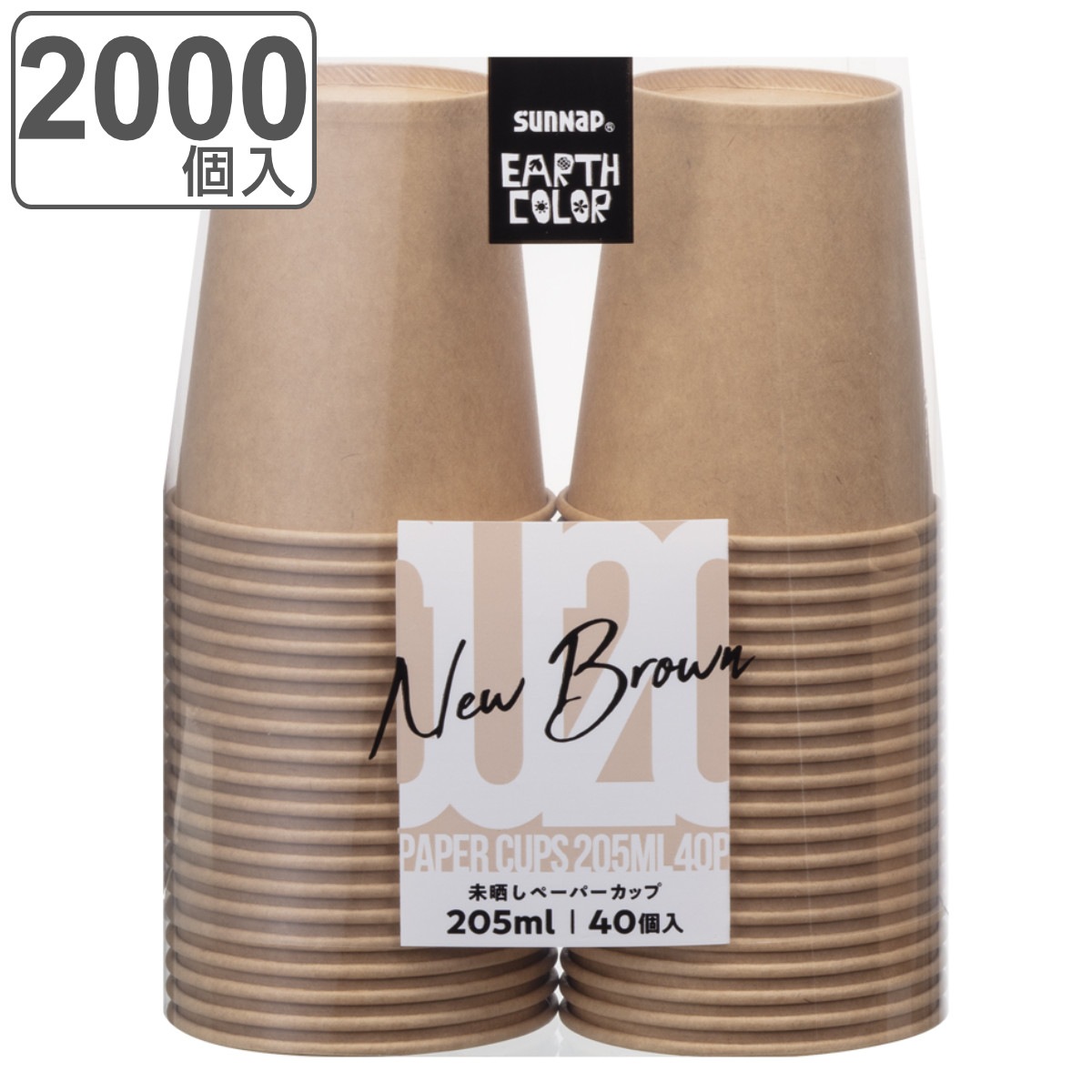 紙コップ 205ml 2000個入 40個入x50セット 未晒しペーパーカップ コップ カップ 使い捨て 使い捨てコップ 約 200ml 大容量 ペーパーコップ ペーパーカップ ジュース お茶