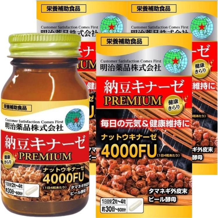 3個セット 明治薬品 健康きらり 納豆キナーゼプレミアム 120粒 納豆 サプリメント