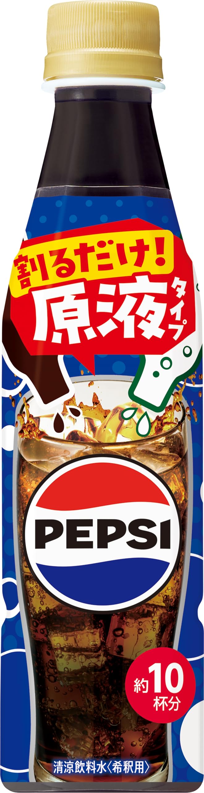 【炭酸水と割って飲む】おうちドリンクバー ペプシコーラ 炭酸飲料 PEPSI コーラ 濃縮 希釈 340ml×24本（約10杯分）