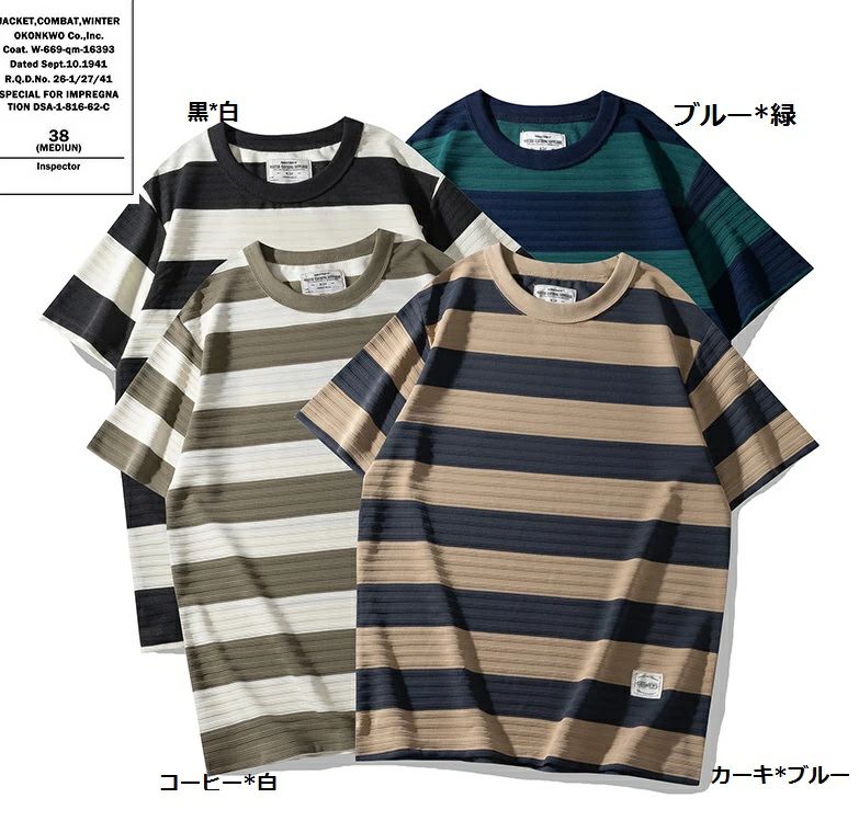人気 ストラ ボーダー柄 OKONKWO新作 メンズＴシャツアメカジ 春夏