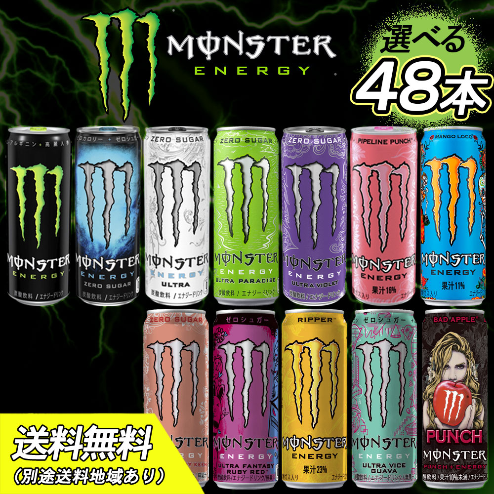 Qoo10] アサヒモンスターエナジードリンク 選べる