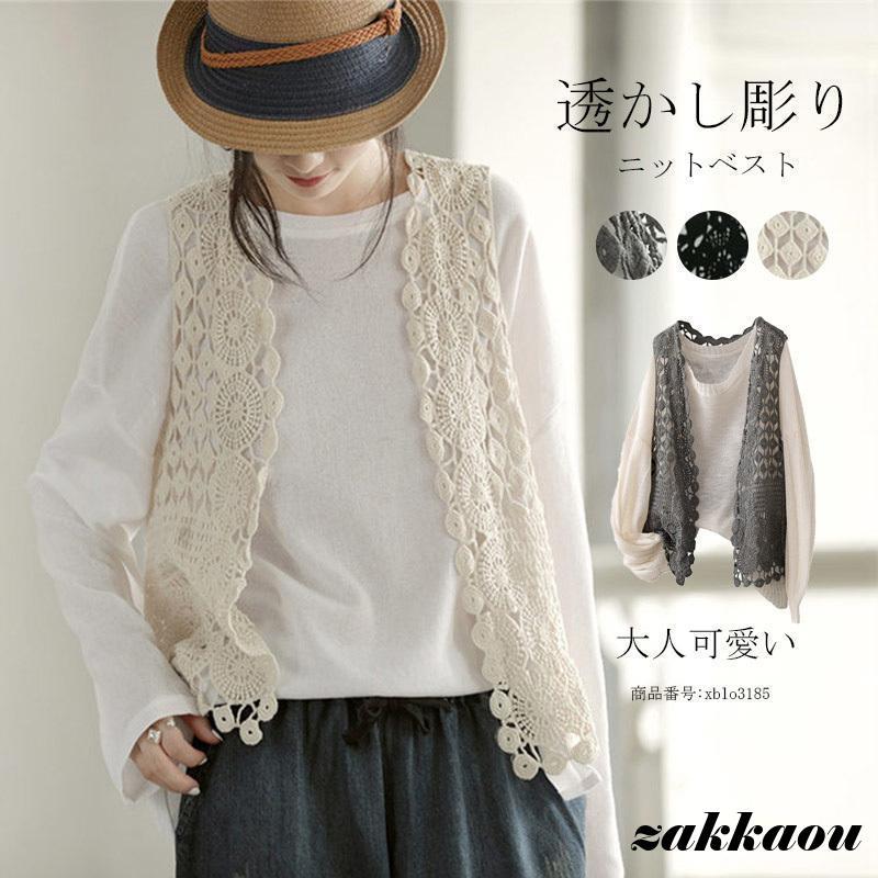 ベスト レディース ニットベスト おしゃれ サマー ベスト 前開き ス ジレ 春夏 ショート丈 透かし編み ノースリーブ 重ね着 カジュアル