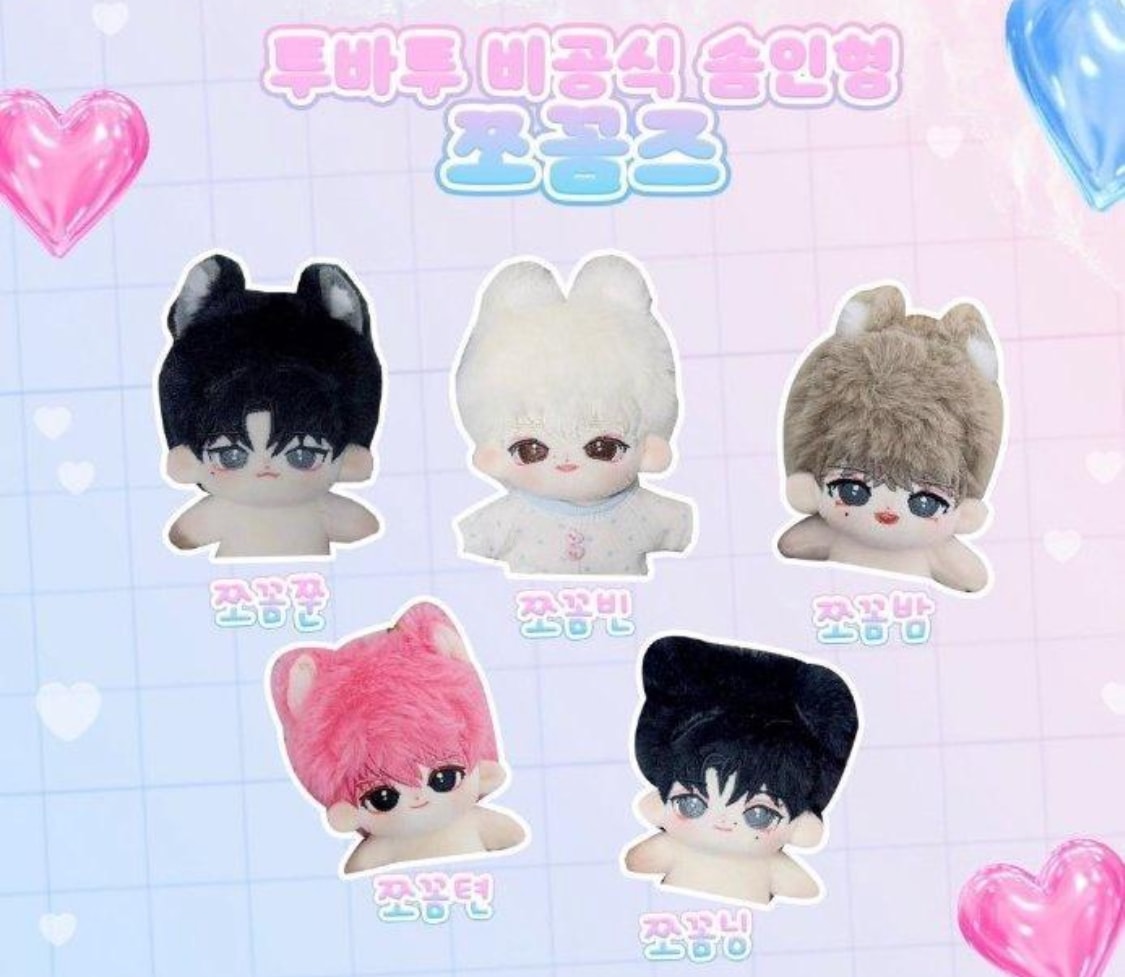 TXT　マスタニム ぬいぐるみ 쪼꼼즈シリーズ ボムギュ ヨンジュン ヒュウニンカイ テヒョン スビン 14cm