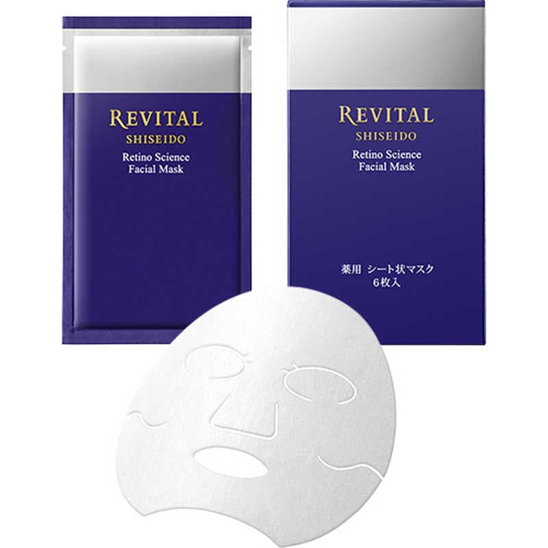 資生堂　REVITAL (リバイタル) レチノサイエンス フェイシャルマスク a [パック・マスク] (18ml×6枚) (医薬部外品)