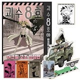 Qoo10] ONE PIECE 巻63 オトヒメとタ