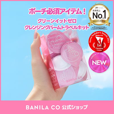 バニラコ　クレンジングバーム　180ml×4 おまけつき バニラコ クレンジングバーム セット 180ml ＋ 50ml×2 計280ml