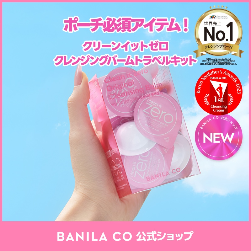 新品箱無し38個セット　 バニラコ クレンジングバーム オリジナル 100ml クレンジングバームO / バニラコ(クレンジングバーム