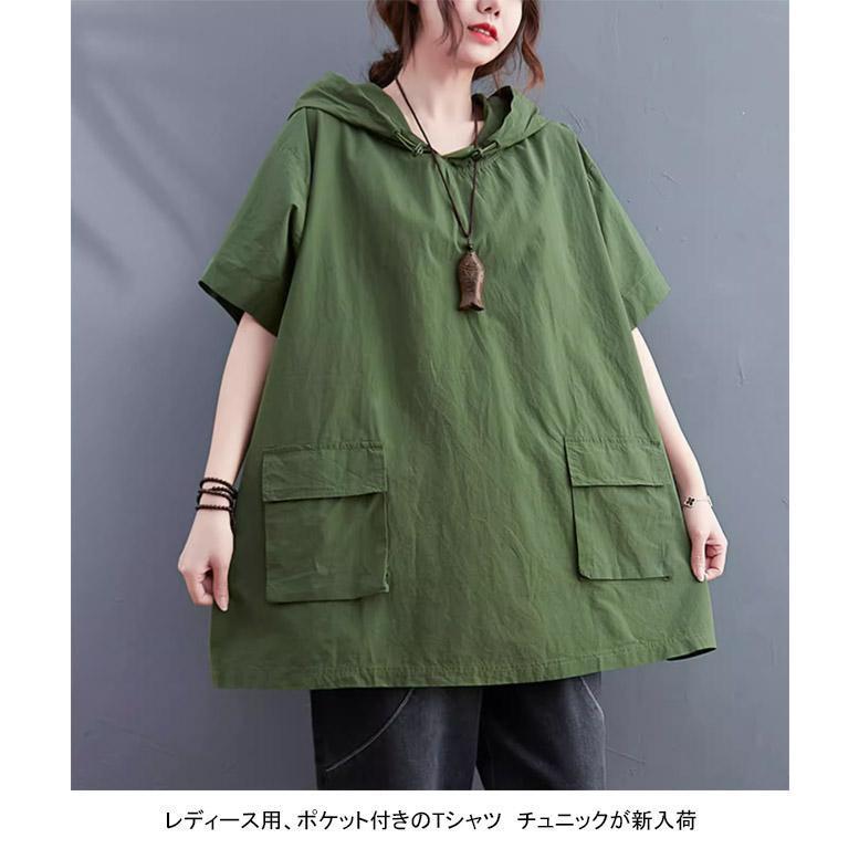 Tシャツ レディース チュニック 無地 五分袖 薄手 フード付き ポケット付き 柔らかい 体型カバー シンプル 女性用 夏用