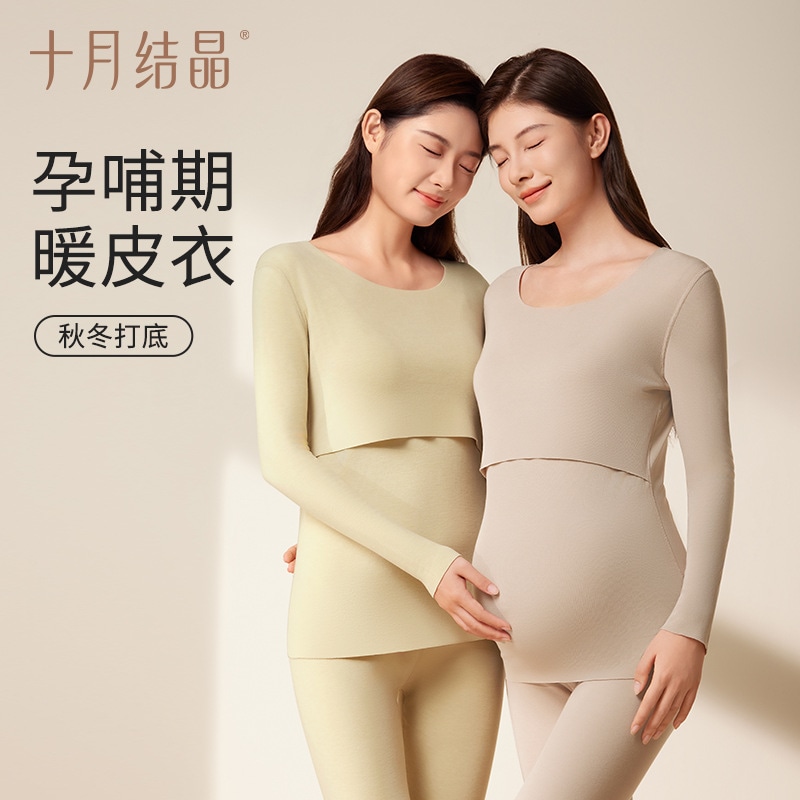 妊娠中の女性のための秋の服とズボンスーツ熱下着母乳育児パジャマ筋のための秋と冬のベースシャツ女性のためのパジャマ r n1001-ヌードスキン - [軽くて温かい胸のないパッド]温かい革酸素コート（