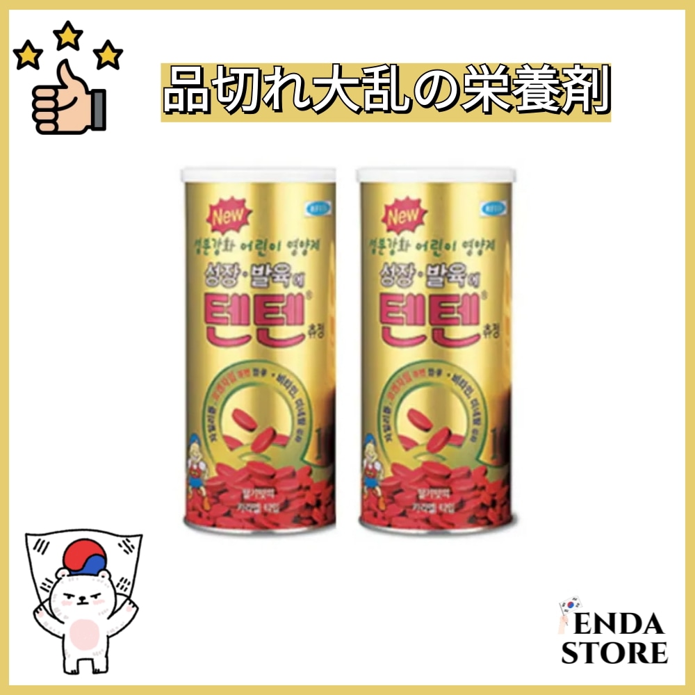 [正規品]テンテン 子供栄養剤 チュアブル 120個 2缶/ 子供用サプリメント/ 韓国薬局1位/ イチゴの香り/ 美味しく食べるサプリメント 6,134円