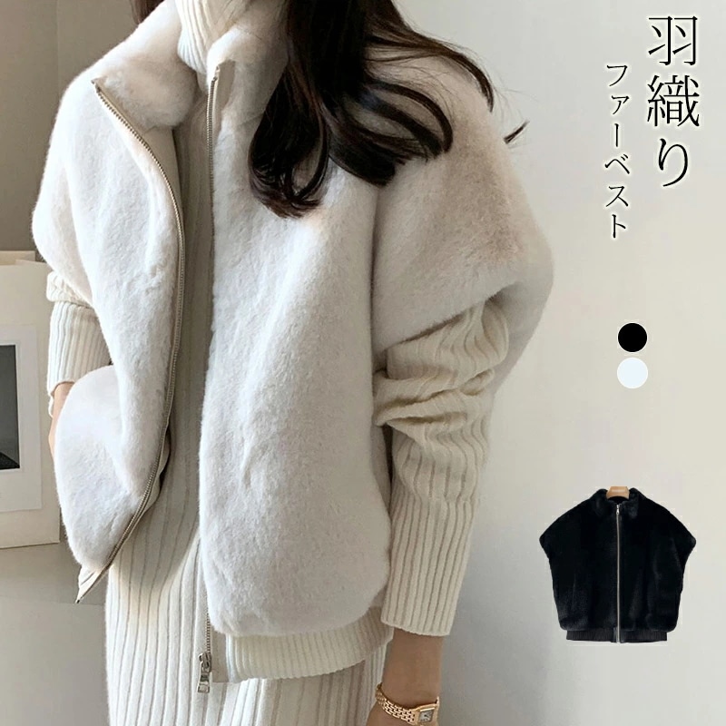 ファーベスト レディース 秋冬 フェイクファー ベスト 袖なし ファーコート ファスナー付き 立ち襟 ジレ ジャケット アウター 着回し 体型カバー チュニック丈 ミドル丈 厚手 エコファー 暖かい