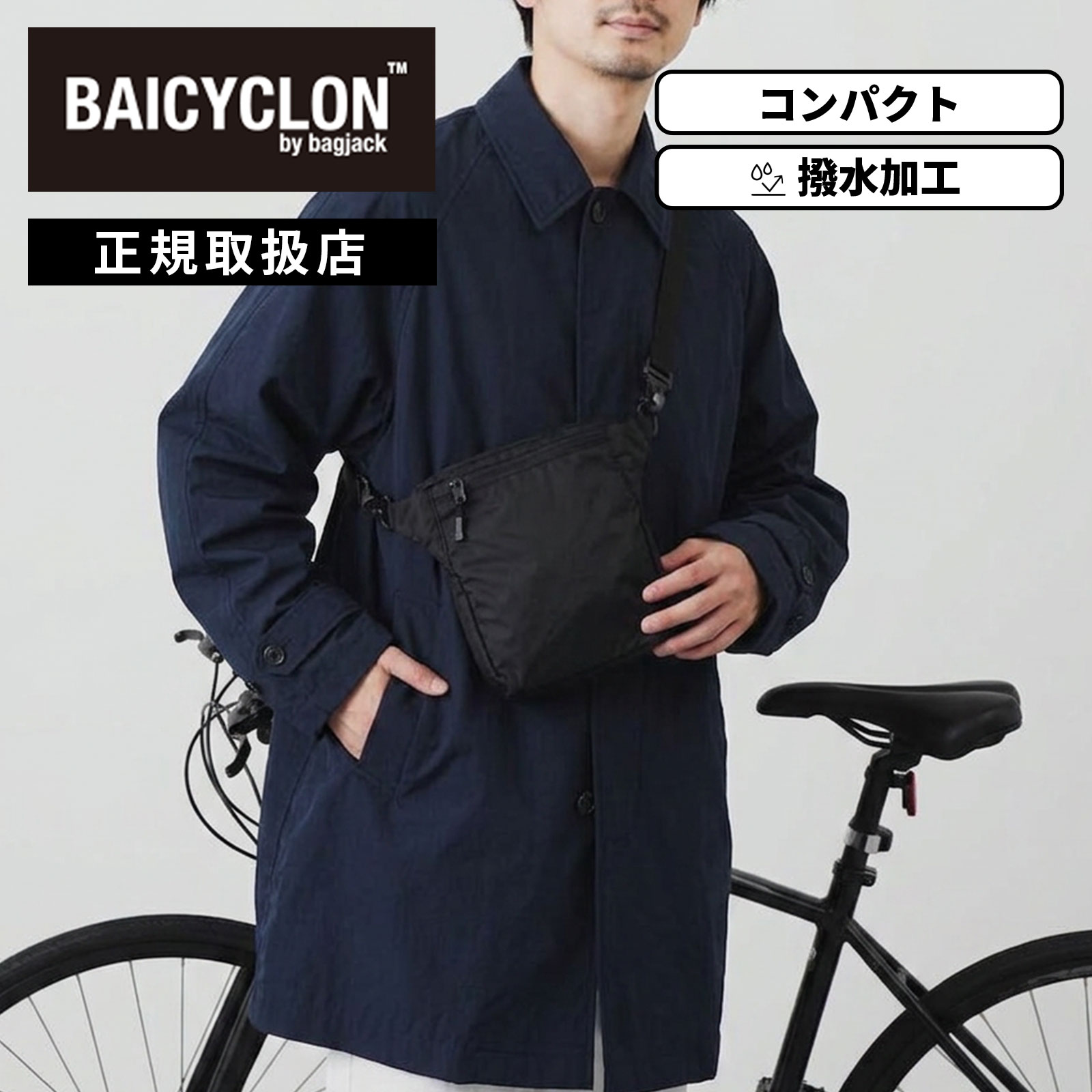 正規品 バッグ カジュアルバッグ ショルダーバッグ メッシュコンビ メンズ レディース BCL-138 撥水