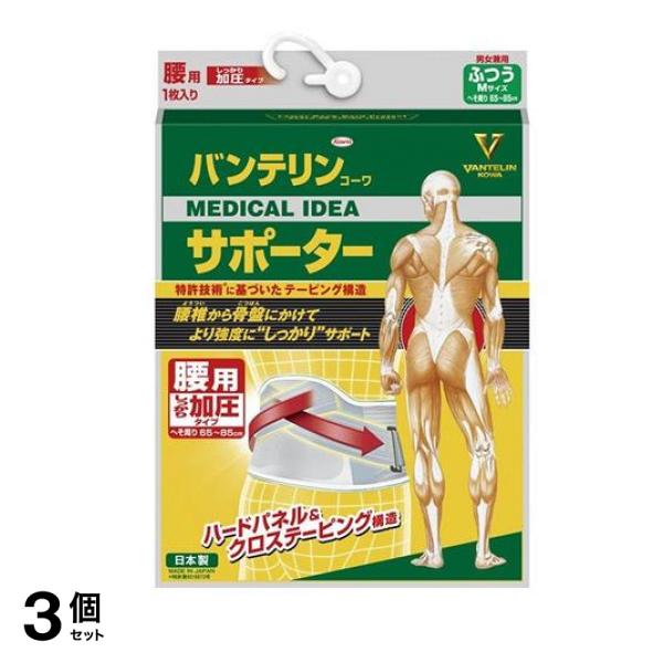 バンテリンコーワサポーター 腰用 しっかり加圧タイプ ふつうMサイズ 1枚 (ブルーグレー) 3個セット