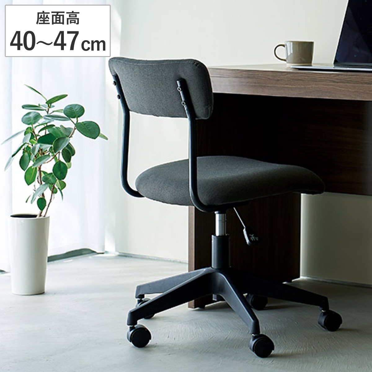 オフィスチェア 座面高40ー47cm キャスター付き 昇降式 高さ調節可能 パソコンチェア ワークチェア アームレス 肘なし 回転 オフィス デスクチェア PCチェア イス 椅子 学習椅子