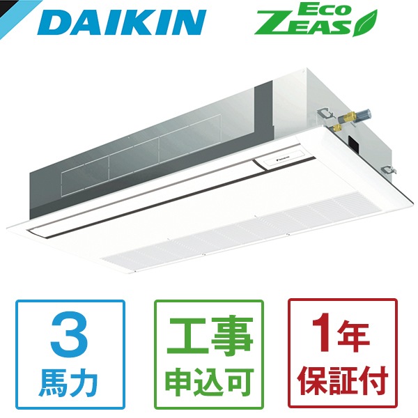 SZRK80BYT Eco ZEAS シングルフロー標準タイプ [業務用エアコン 天カセ1方向 シングル 3馬力 三相200V ワイヤードリモコン] メーカー直送