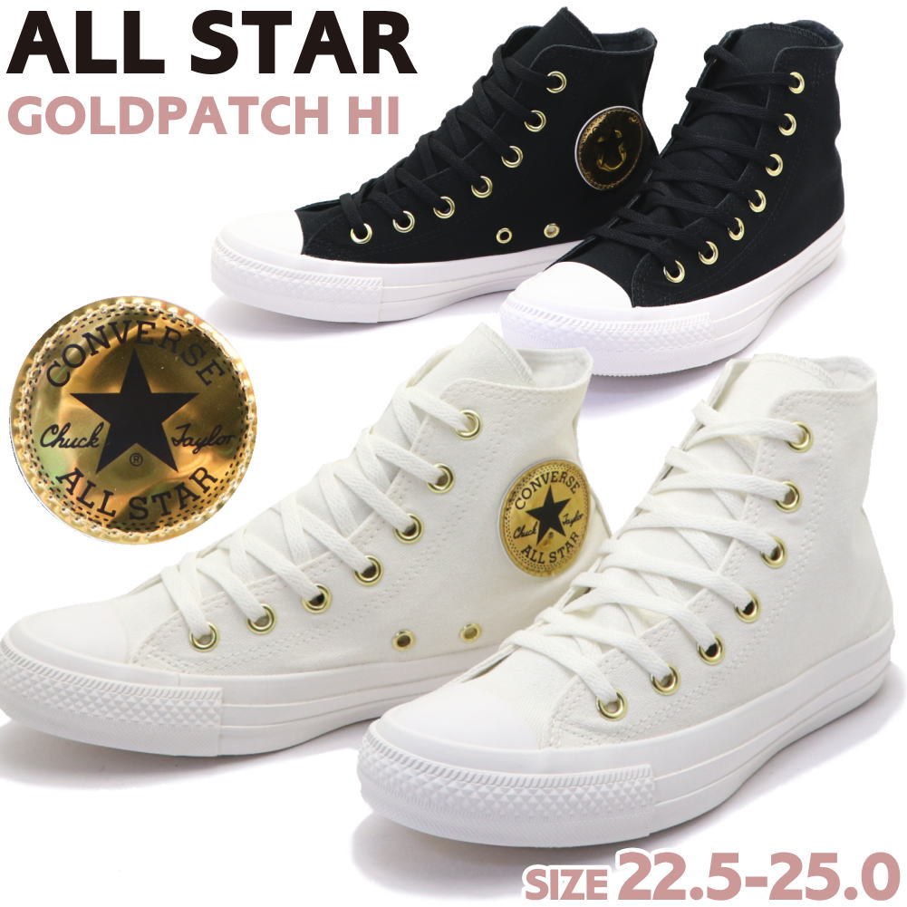 オールスター ゴールドパッチ HI 31313380 31313381